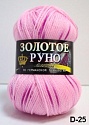розовый с сирен.