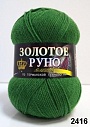 зеленый