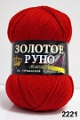 красный