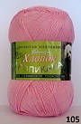 розовый