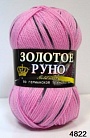 розовый с серым