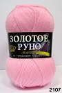 розовый