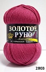 т.фуксия